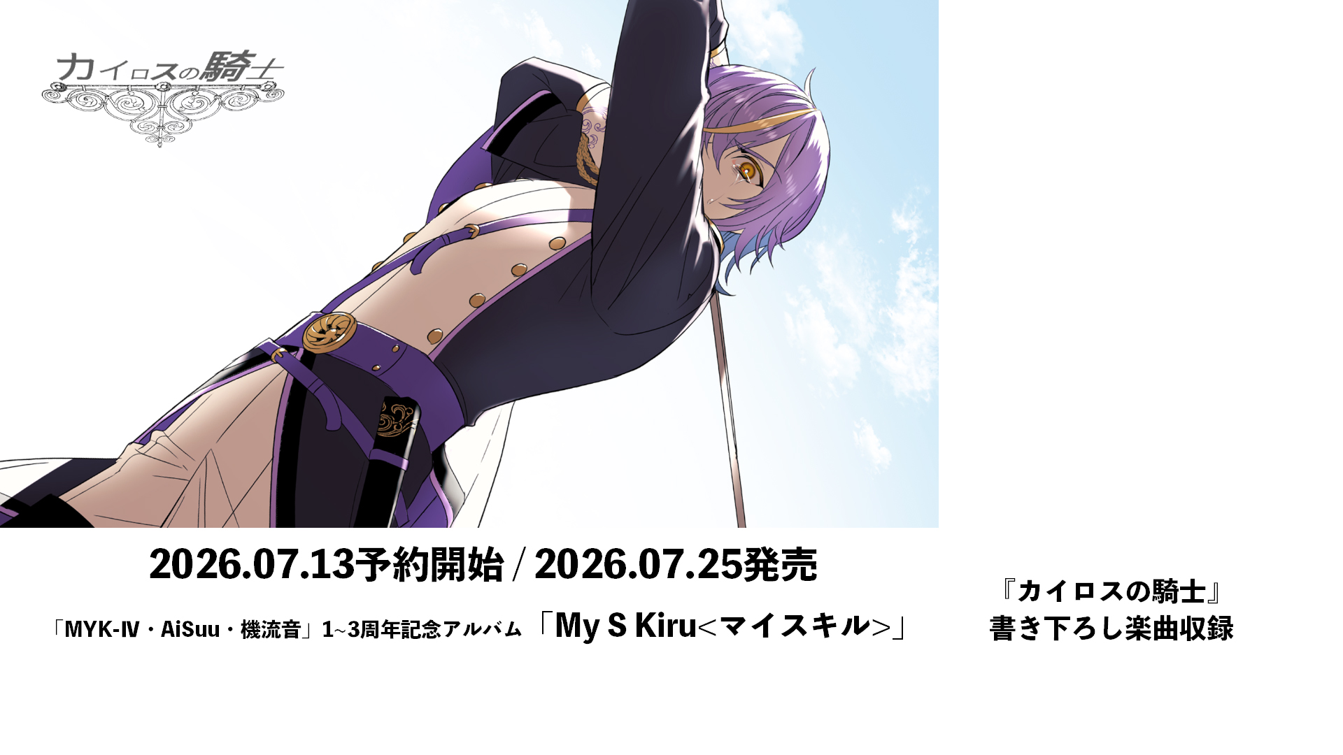 ひとしずく×やま△ Official Website | VOCALOID楽曲を中心に、商業